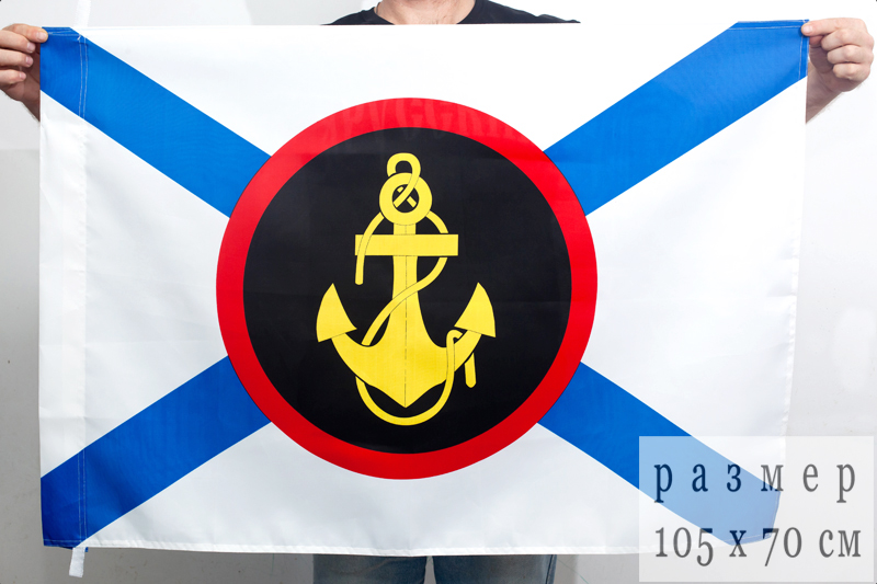Флаг "Морская пехота " 70x105 см
