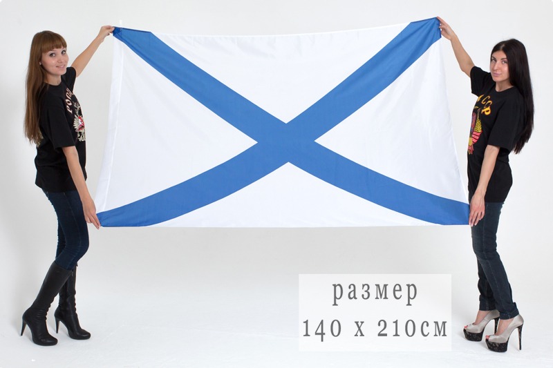 Большой флаг ВМФ России