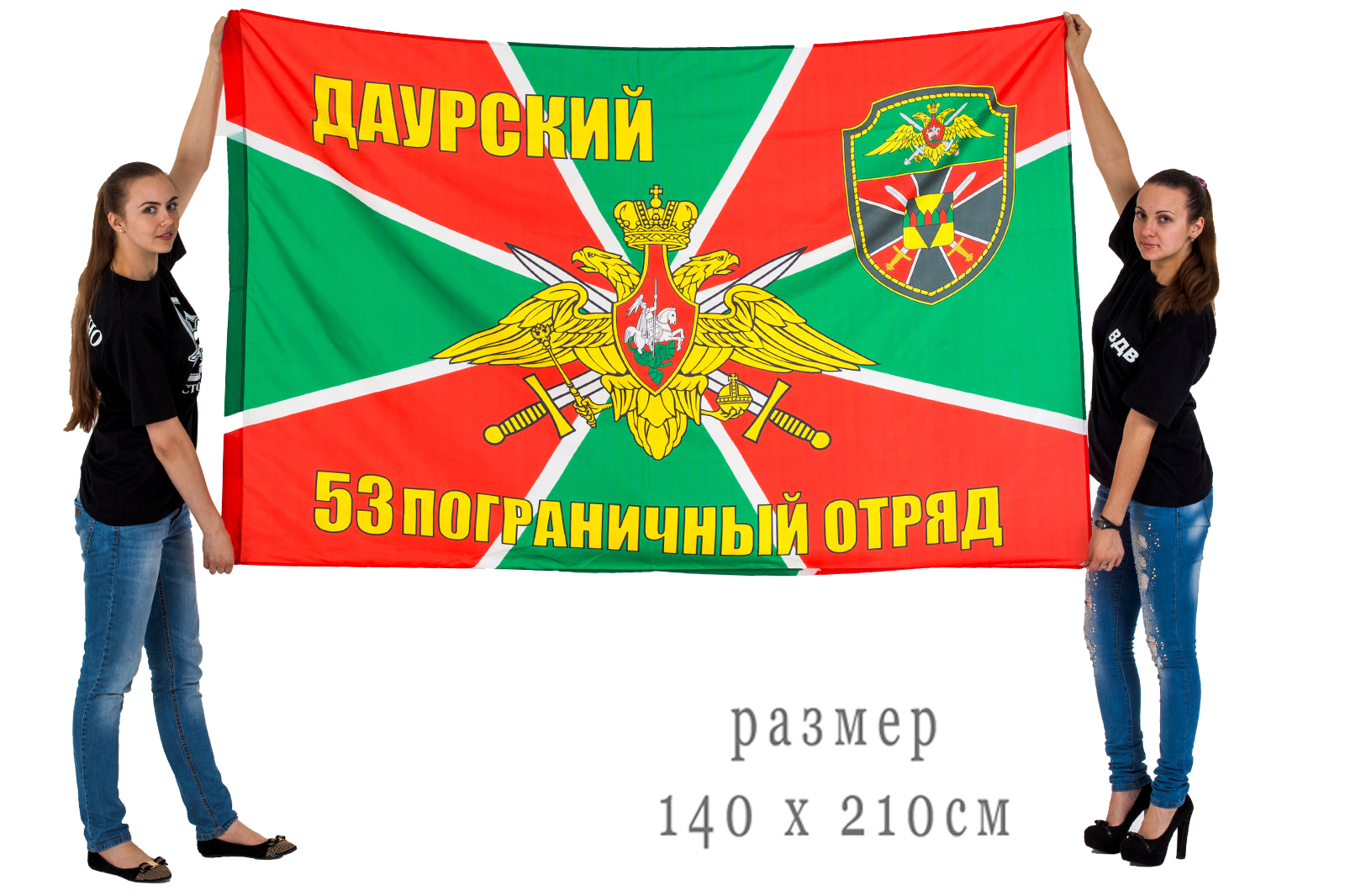 Большой флаг Даурского погранотряда