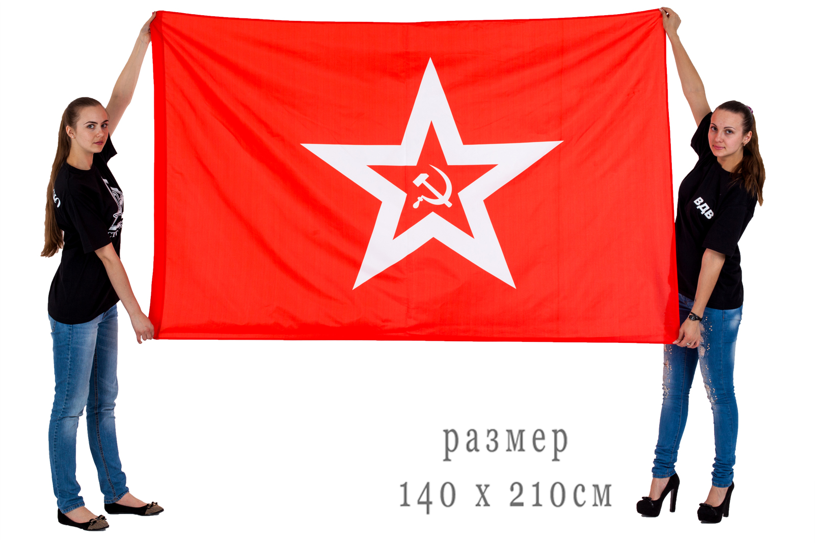Большой флаг «Гюйс ВМФ СССР» 