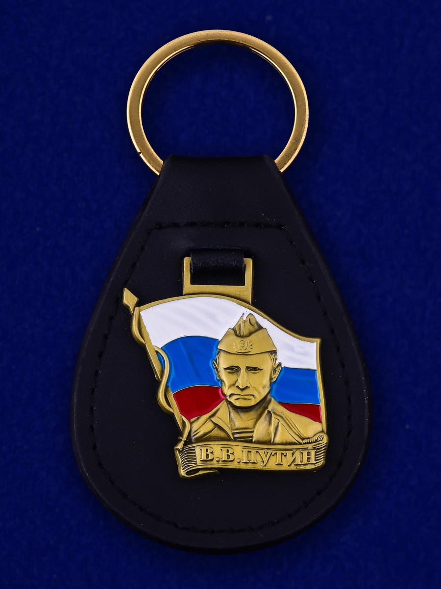 Брелок с жетоном "Путин"