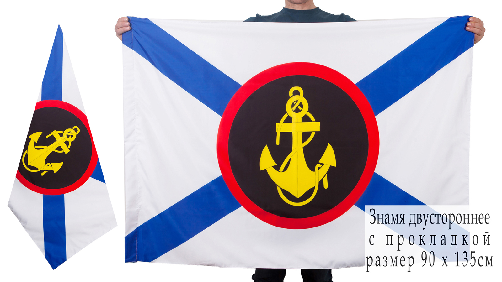 Двусторонний флаг «Российская Морская пехота»