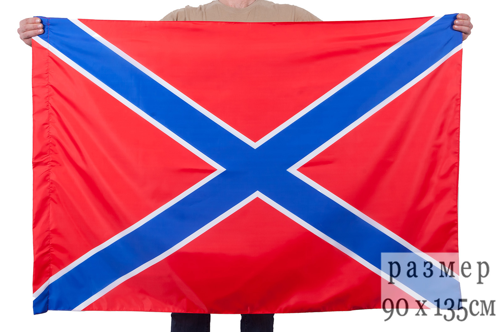 Флаг "Боевое знамя Новороссии"