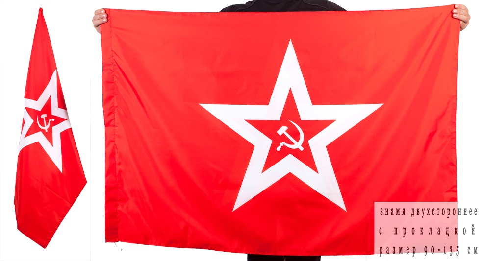 Двусторонний флаг «Гюйс ВМФ СССР»