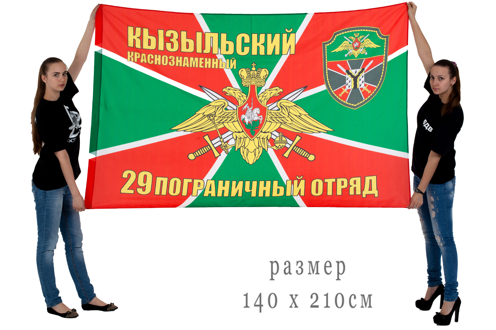 Большой флаг Кызыльского 29 погранотряда