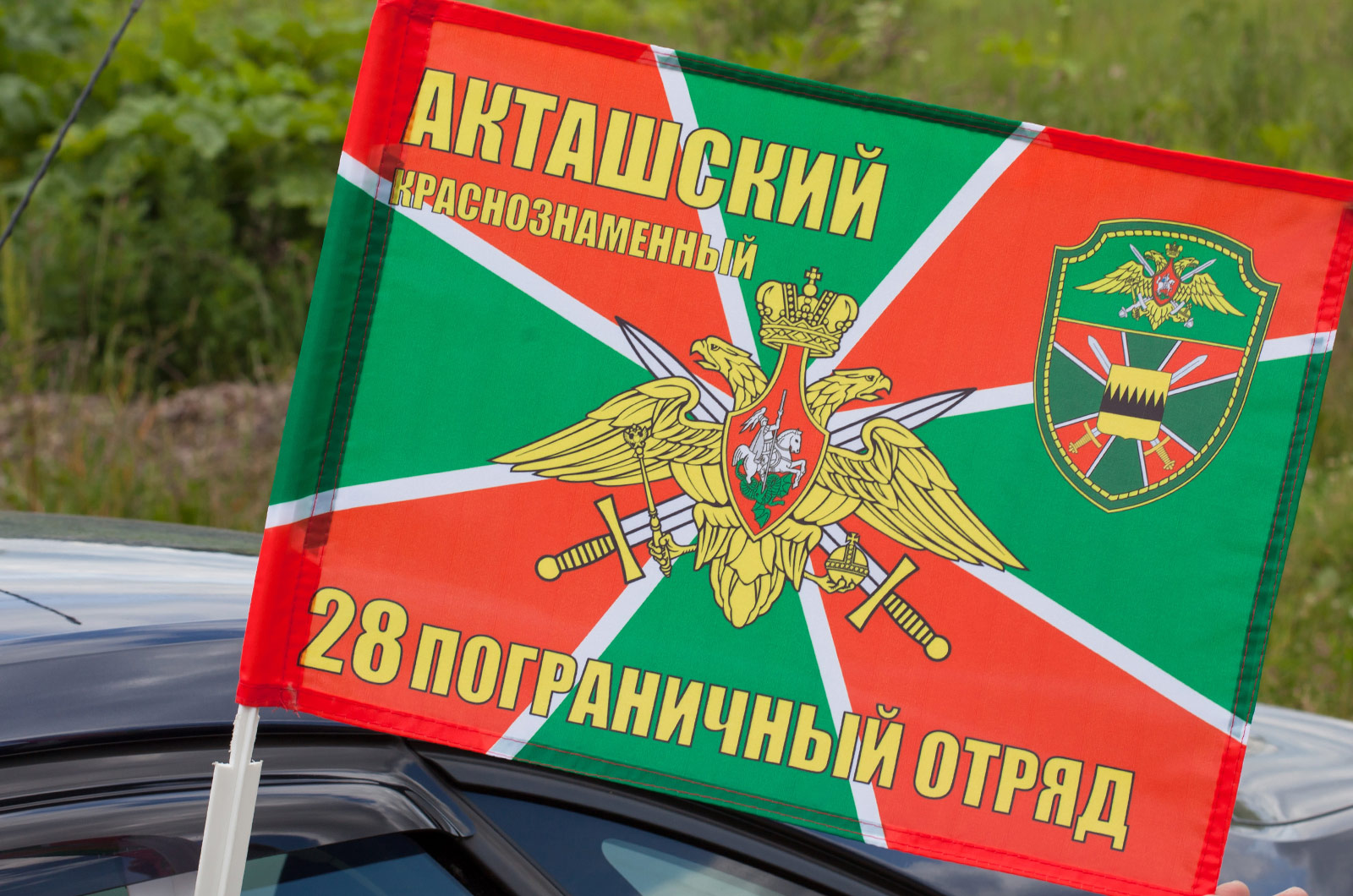 Флаги на машину «Акташский ПогО»