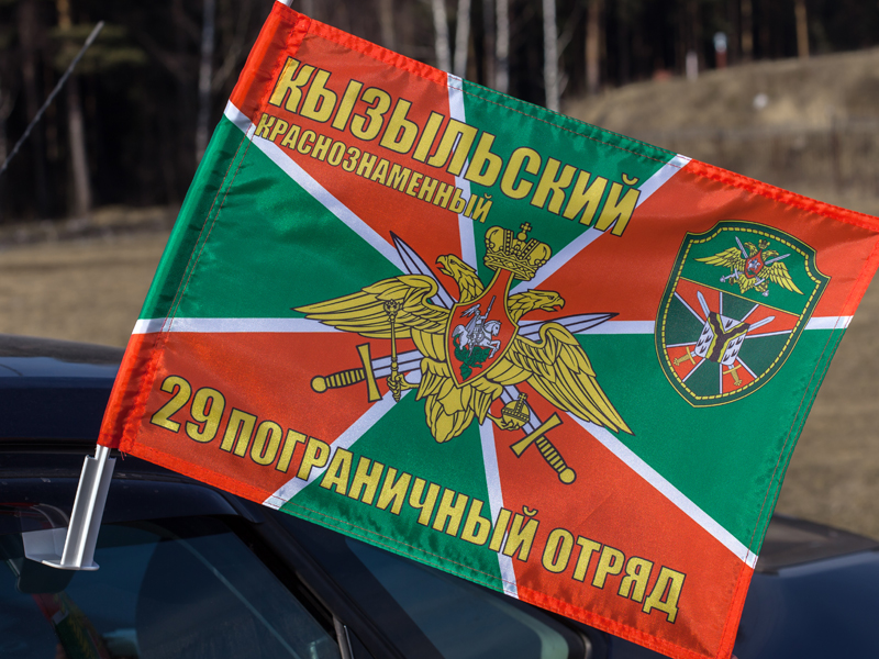 Флаг на машину «Кызыльский пограничный отряд»