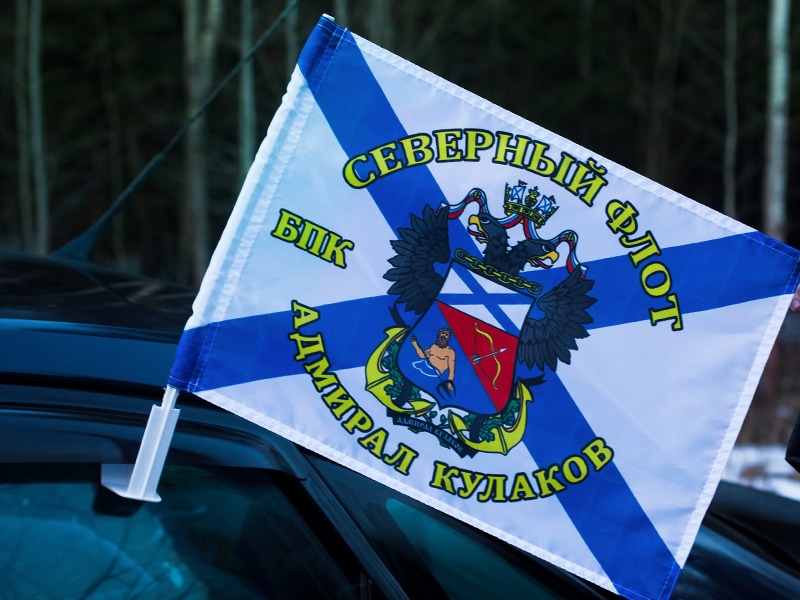 Флаг на машину БПК «Адмирал Кулаков»