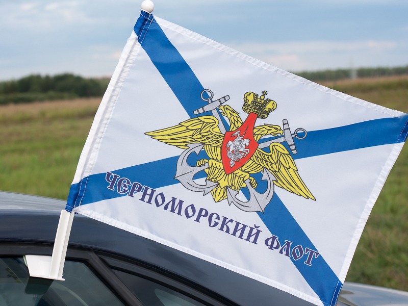 Флаг на машину "Черноморский флот"