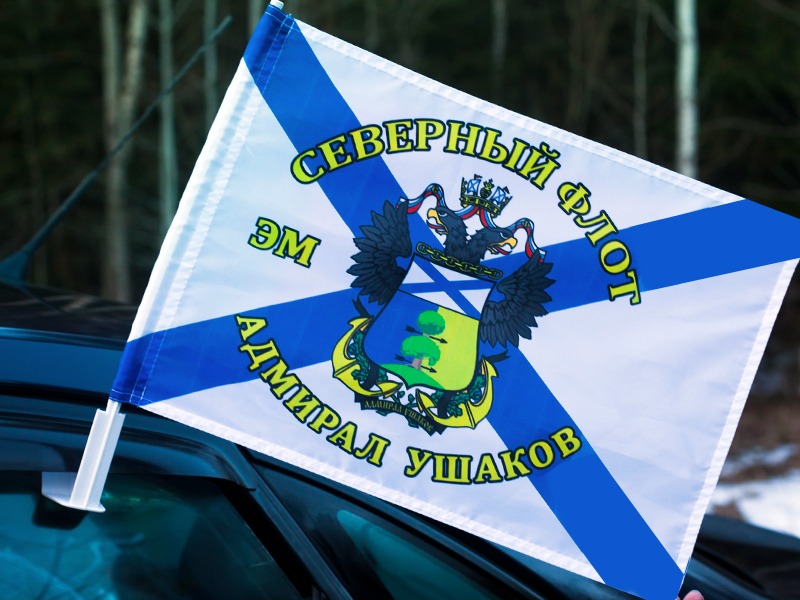 Флаг на машину ЭМ «Адмирал Ушаков»