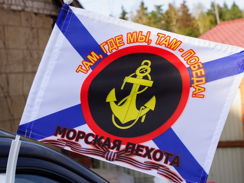 Флаг "Девиз Морской пехоты"