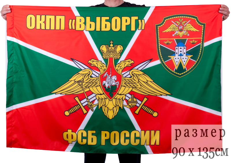 Флаг ОКПП "Выборг"