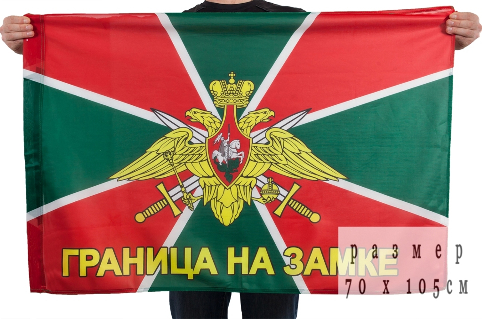 Флаги ПВ РФ с девизом (на сетке)