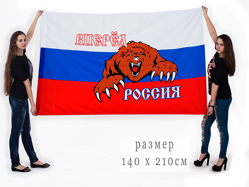 Флаг РФ "Россия Вперед"