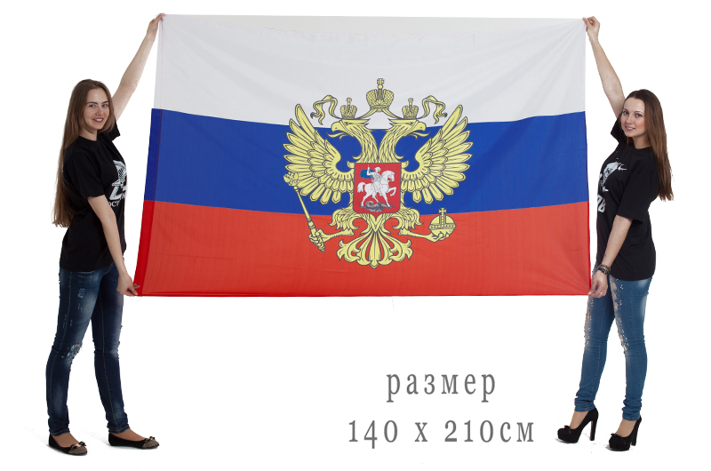 Большой флаг Штандарт Президента 