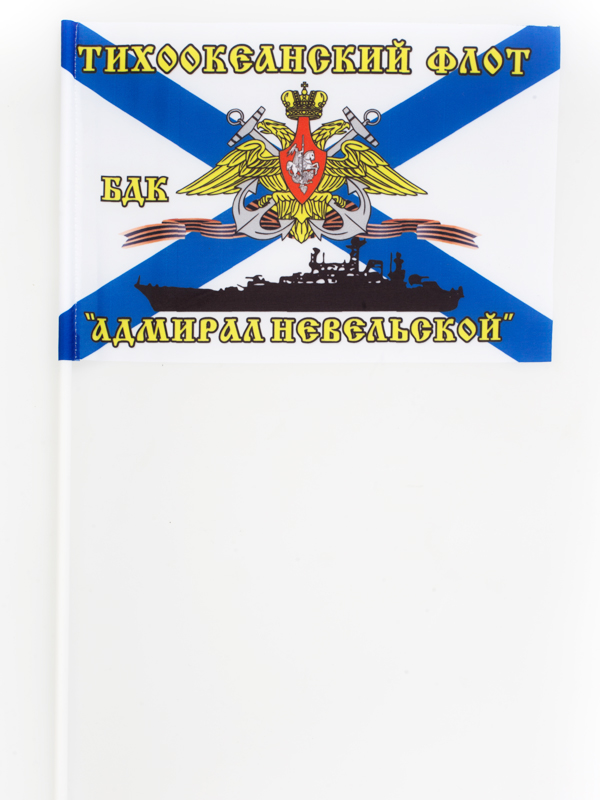 Флажок на палочке БДК «Адмирал Невельской» 