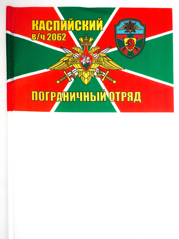 Флажок на палочке «Каспийский погранотряд»