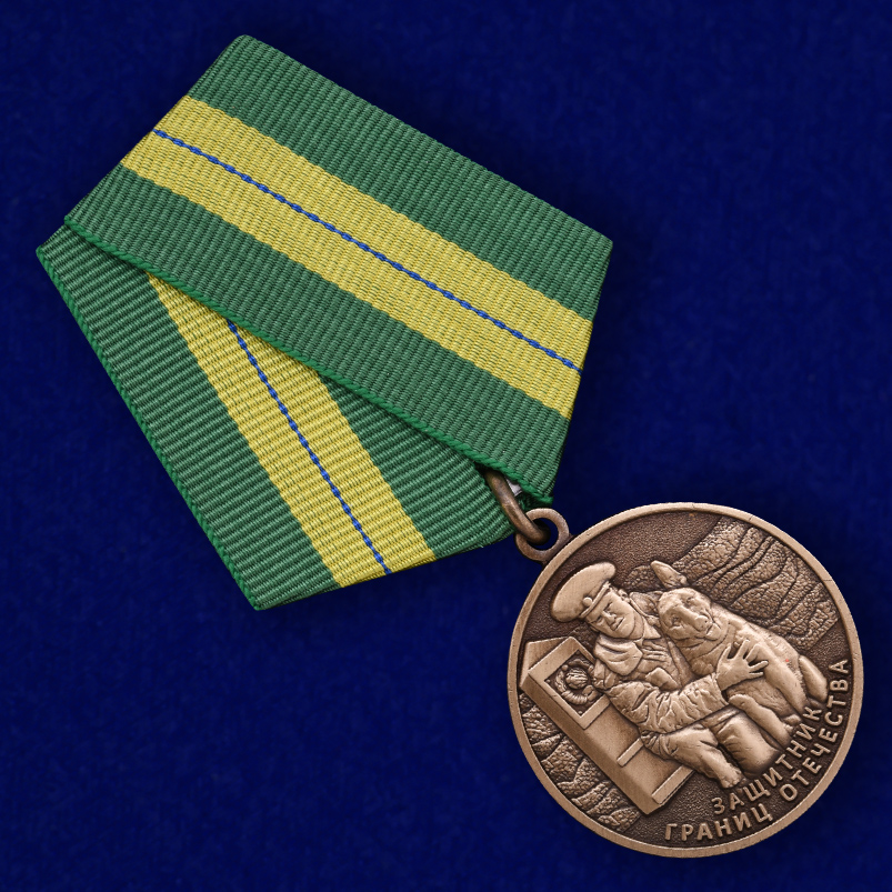 Медаль Ветеран погранвойск «Защитник границ Отечества»