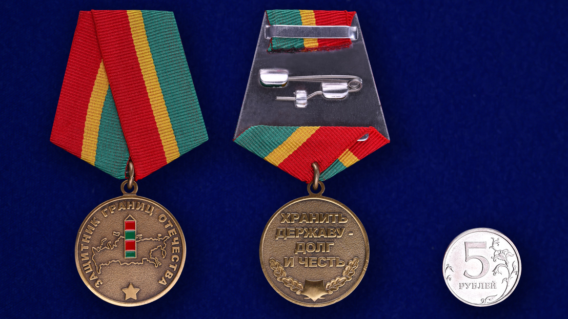 http://image.voenpro.ru/medal-zaschitnik-granits-otechestva-7.jpg