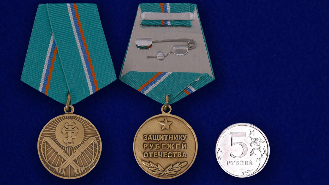 http://image.voenpro.ru/medal-zaschitniku-rubezhej-otechestva-8.jpg