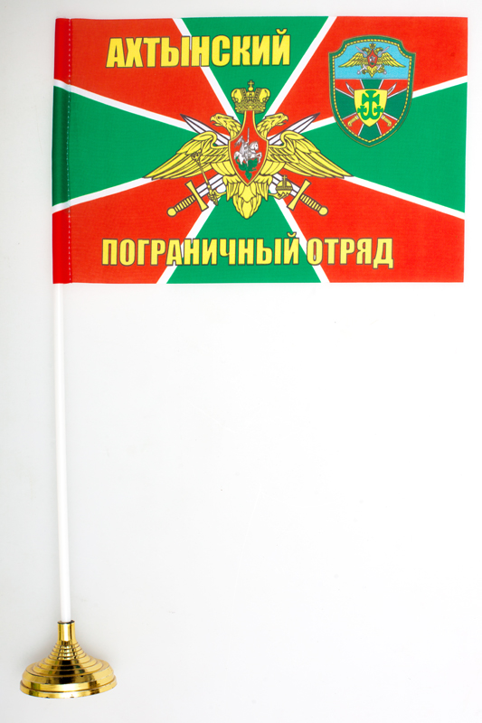 Настольный флаг "Ахтынский погранотряд"