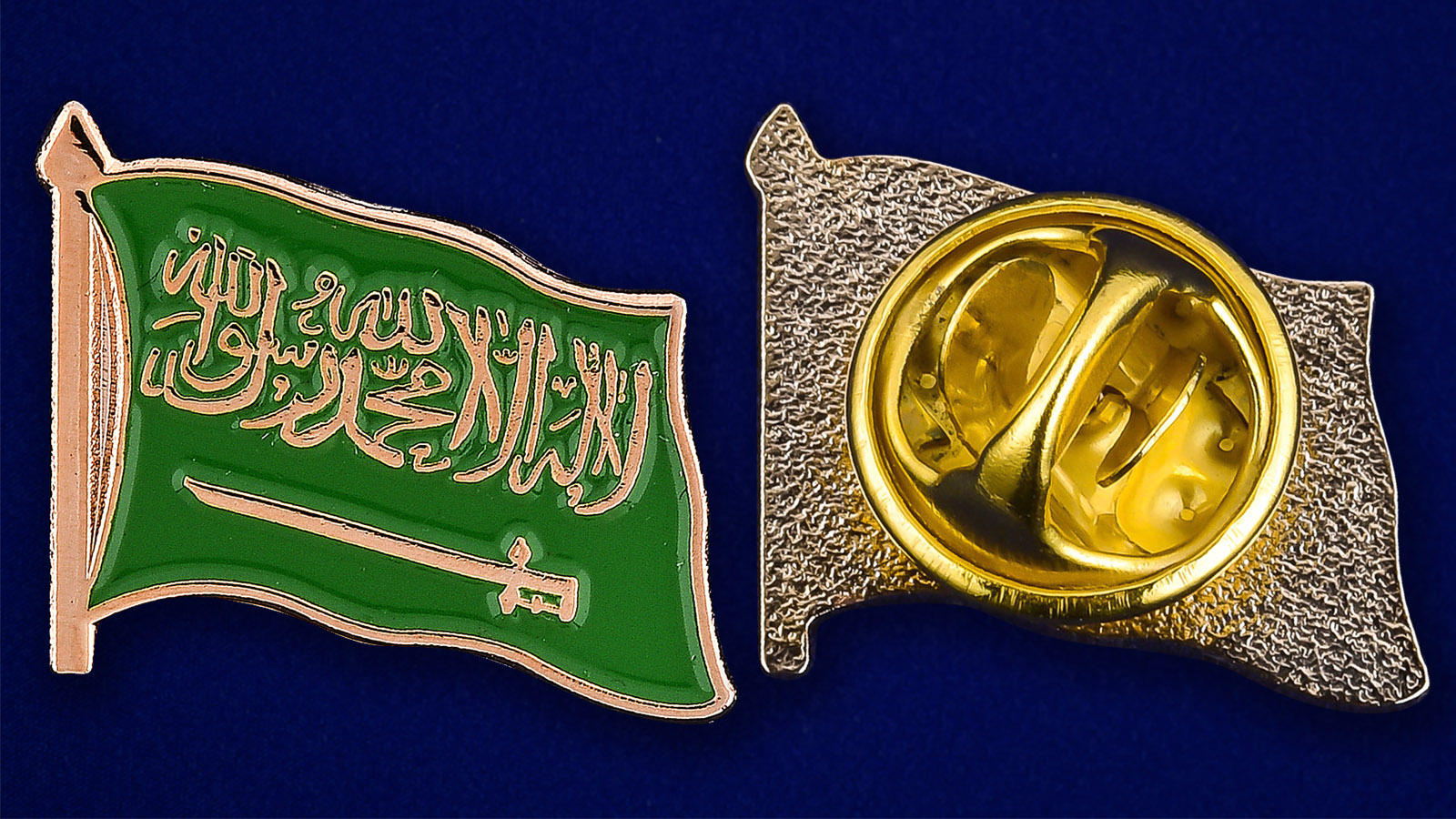 Аверс и реверс значка "Флаг Саудовской Аравии"