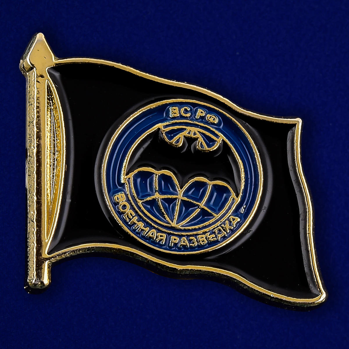 Значок с флагом Военной разведки